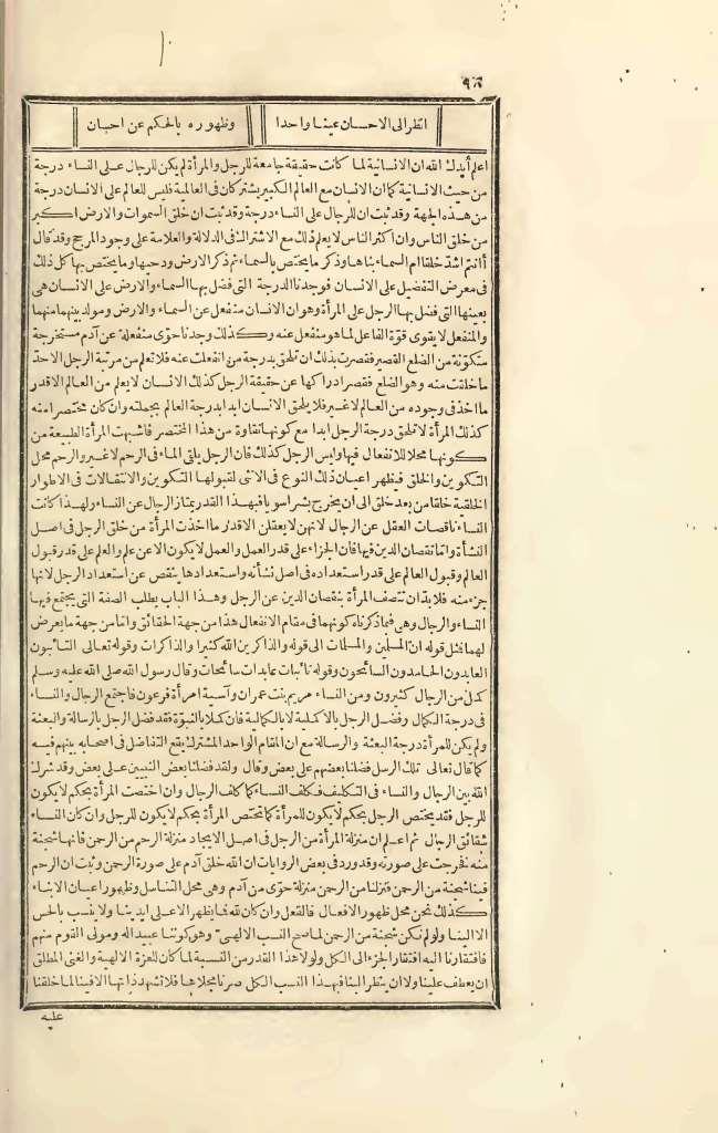 futmak.com - Page 98 - from part Three of the first Boulaq edition